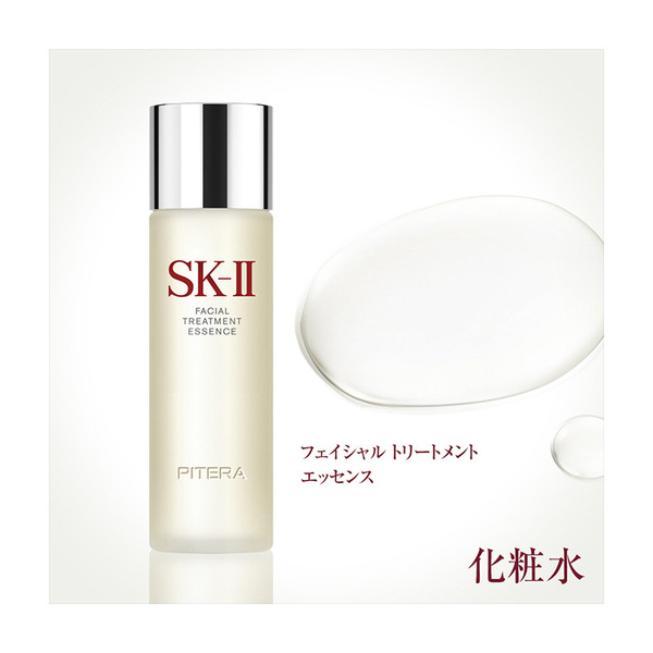 SK-II 护肤精华露（神仙水®） 230ml